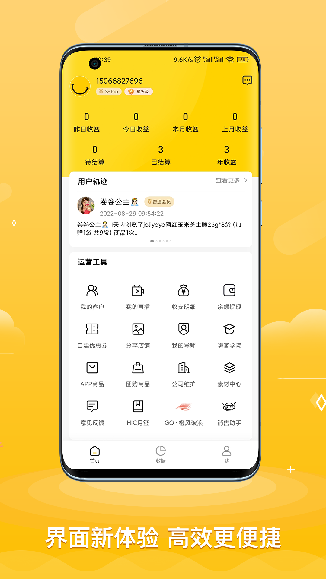 ACE助手