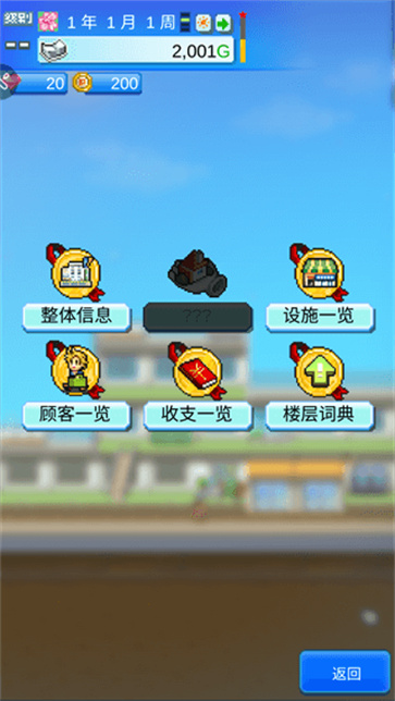 百货商场物语2安卓版