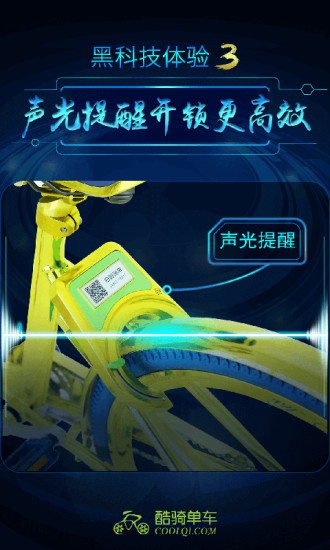 拜客出行 拜客出行