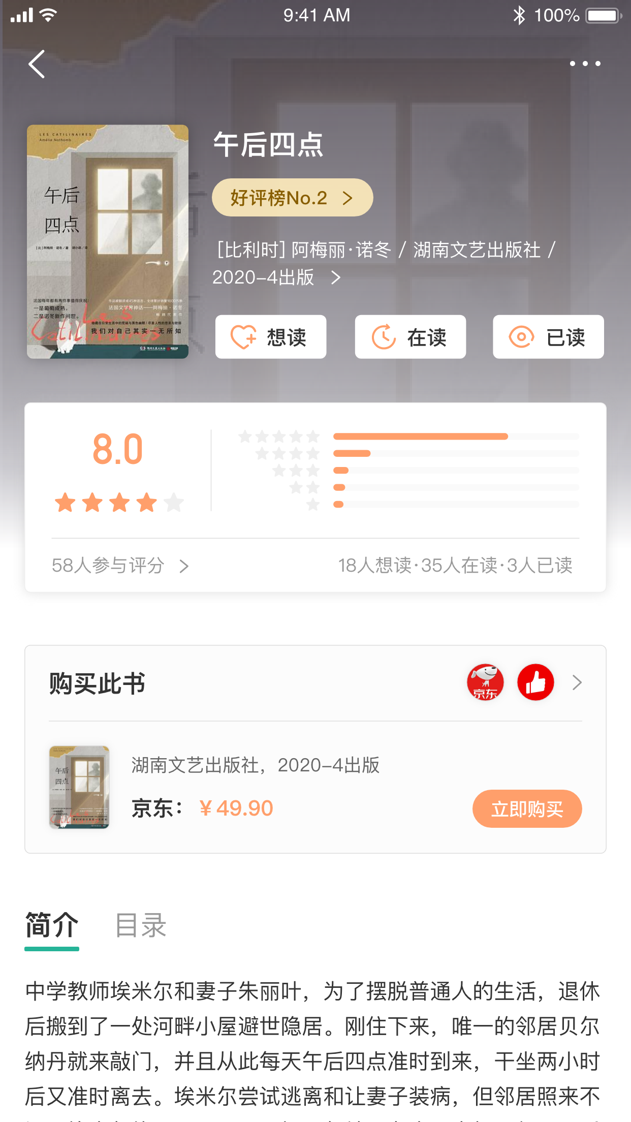 读榜