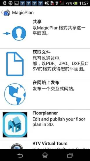 magicplan安卓破解版下载