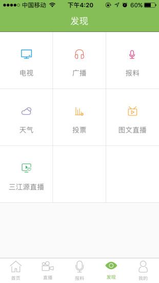 三江源
