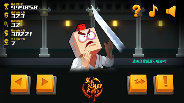 HandedMaster(空手入白刃) HandedMaster(空手入白刃)