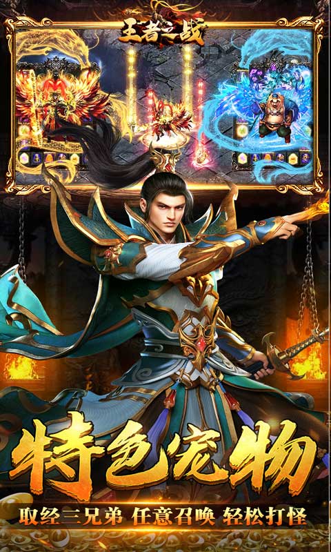铁锈战争王者之战最新版