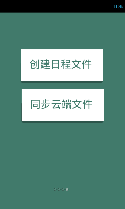 TimeNote时光笔记
