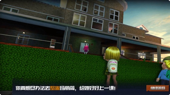 恐怖女老师