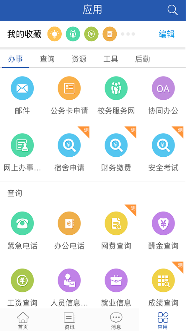 我的浙大