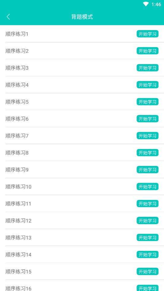 C语言考试