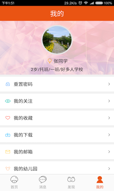 柿子树早期教育
