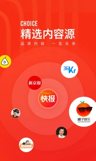 天天快报新闻客户端 天天快报新闻客户端