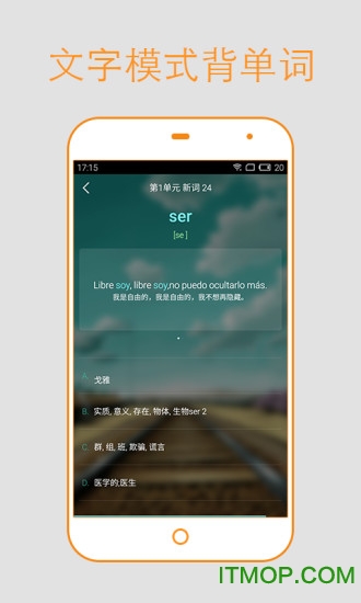 西语背单词APP 西语背单词APP