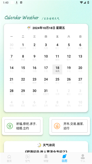 15日