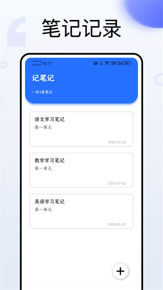 学习记录本子