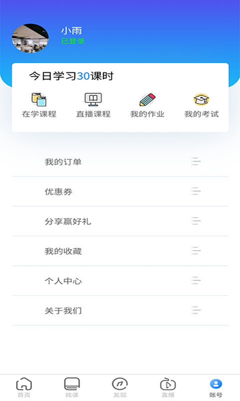 随身团
