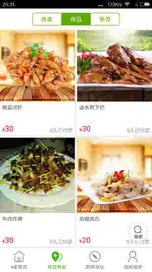 西林e家