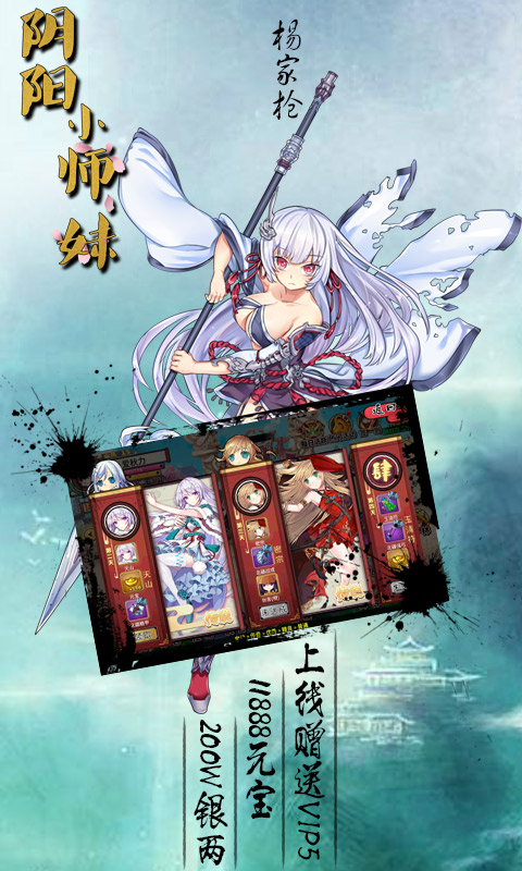 阴阳小师妹 阴阳小师妹