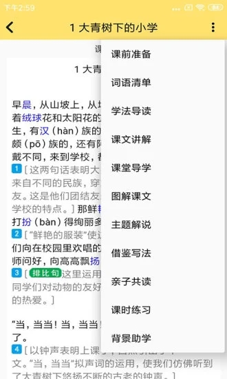 51点读