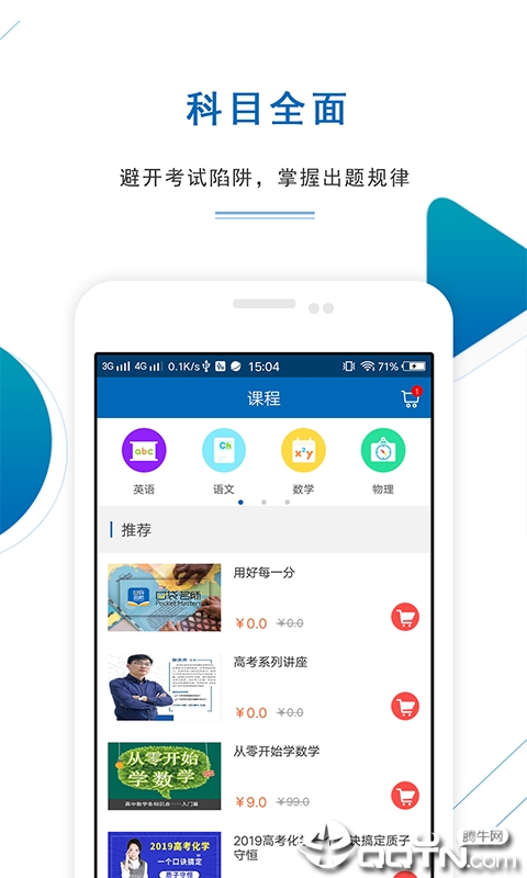 口袋名师 口袋名师