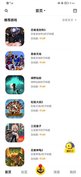 热血时代