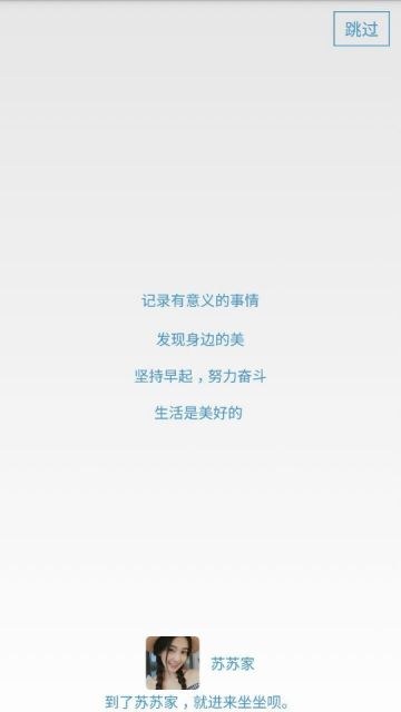 苏苏家