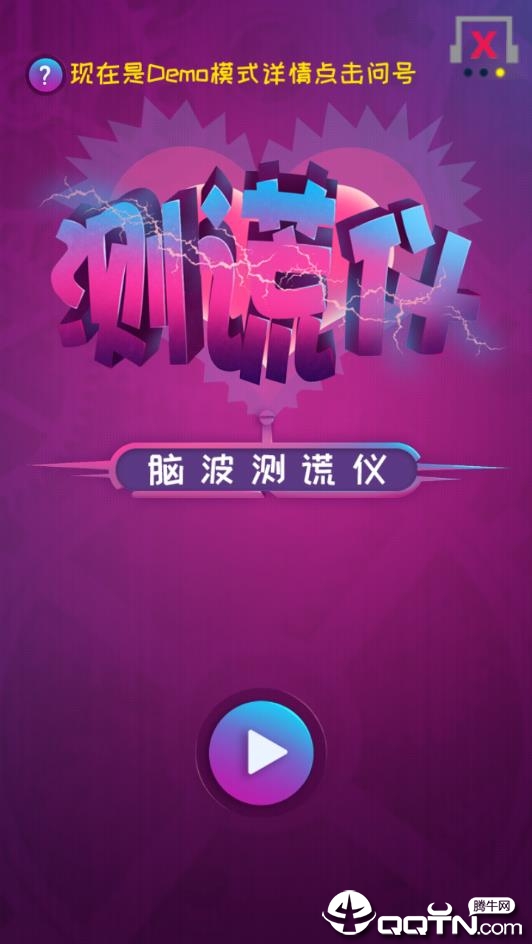脑波测谎仪 脑波测谎仪