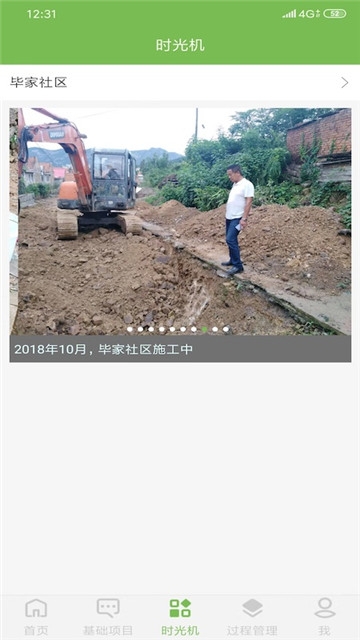 崂山美丽乡村