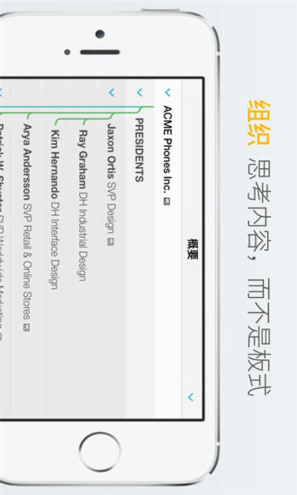 MindNode安卓版app