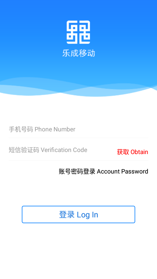 乐成移动