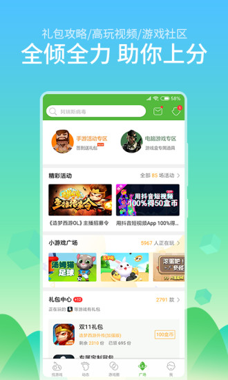 4399皇帝成长计划