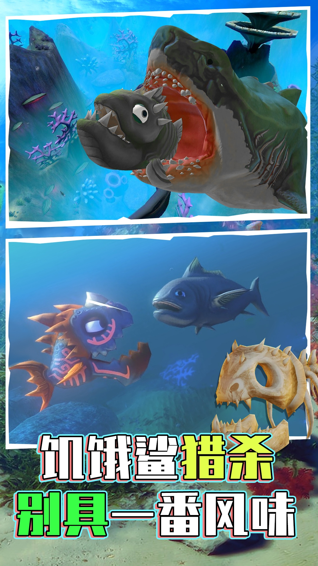 海底世界冒险手机版 海底世界冒险手机版