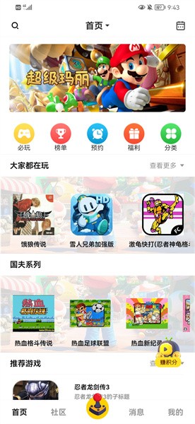 热血时代