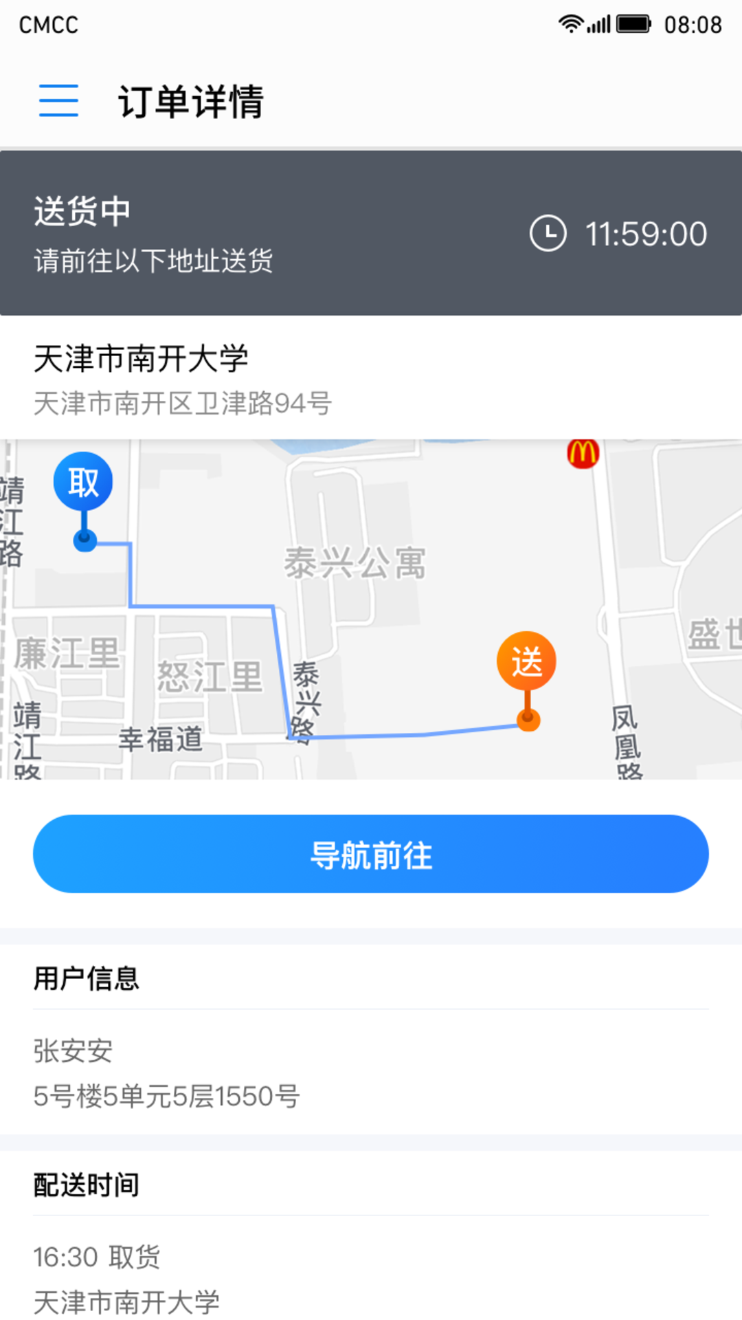 小王儿跑腿