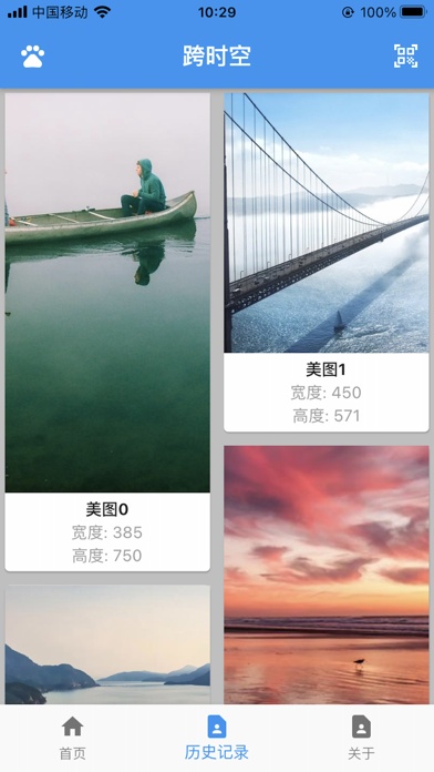 跨时空