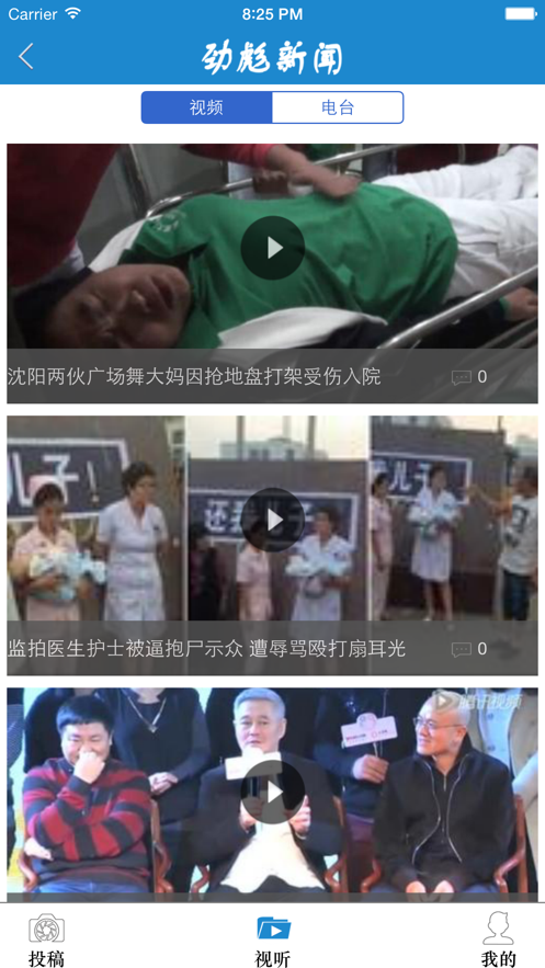 劲新闻