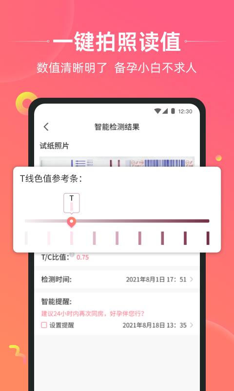 孕橙 孕橙