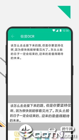 极度OCR离线