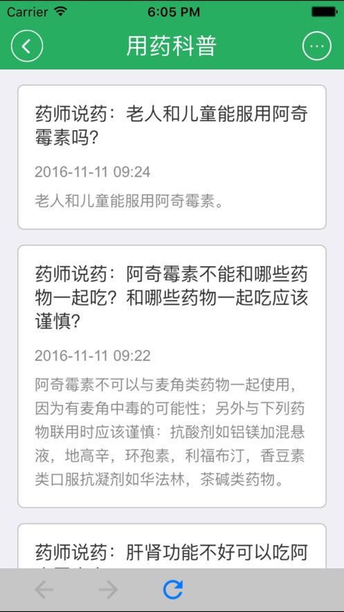 福利佳e赔通