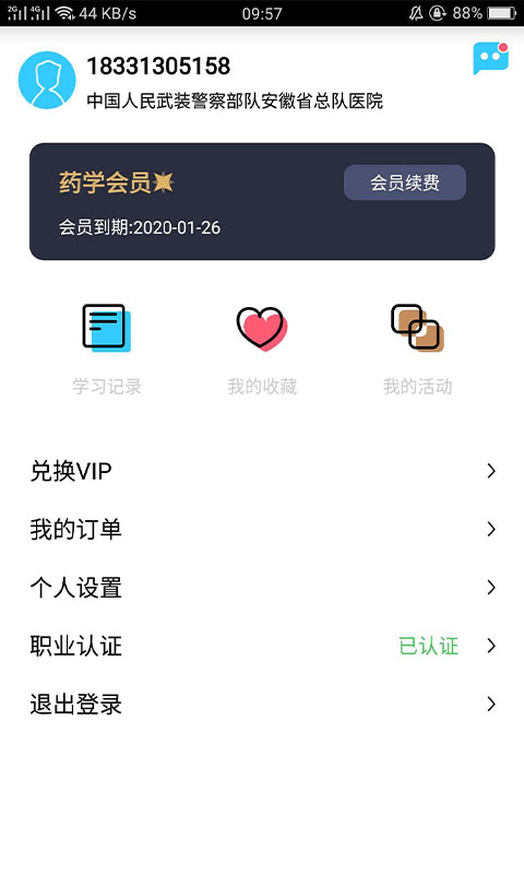 方刻
