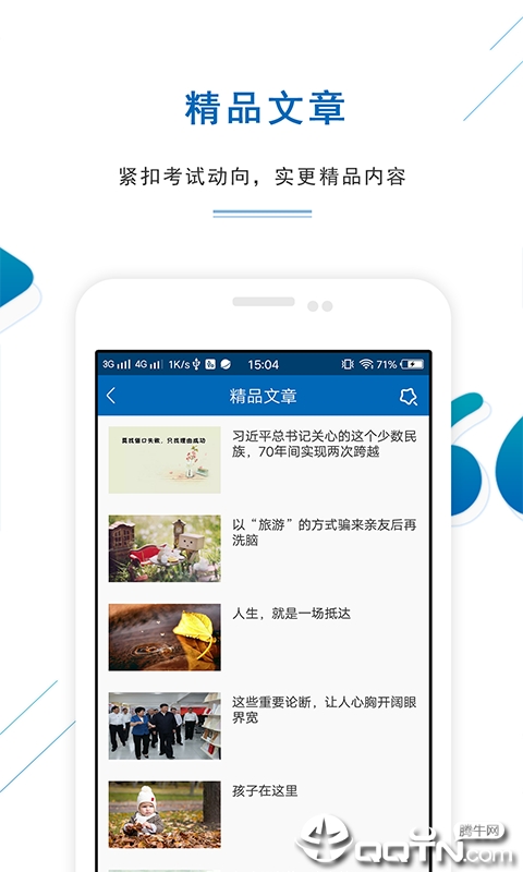 口袋名师 口袋名师