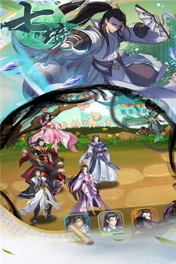 七境微信版