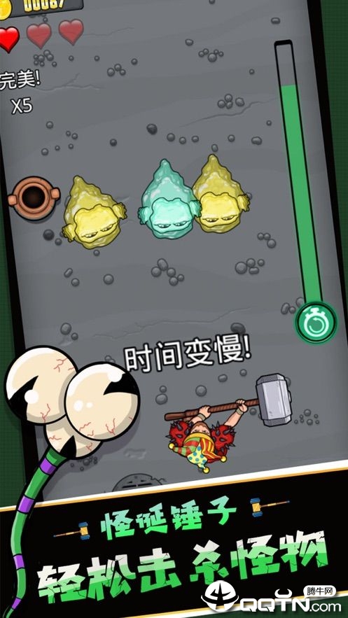 怪物锤