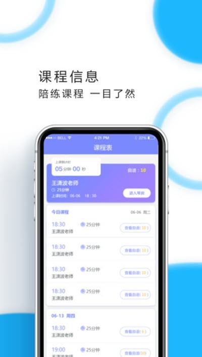MusicKid陪练下载