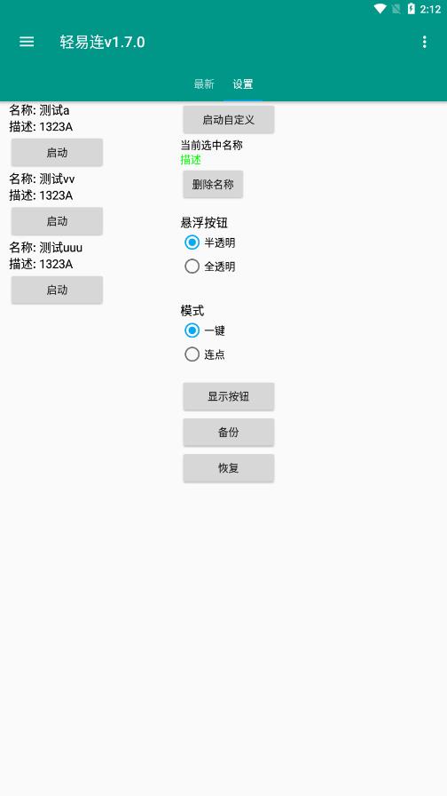 轻易连