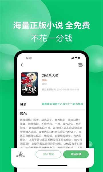 愛青果閱讀
