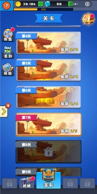 我出枪贼快 我出枪贼快