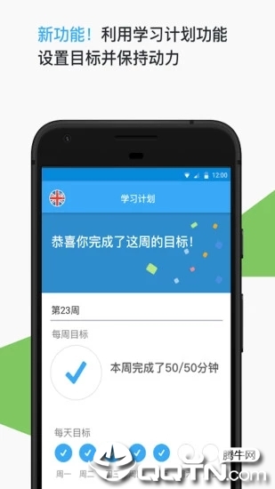 Busuu博树2025最新版