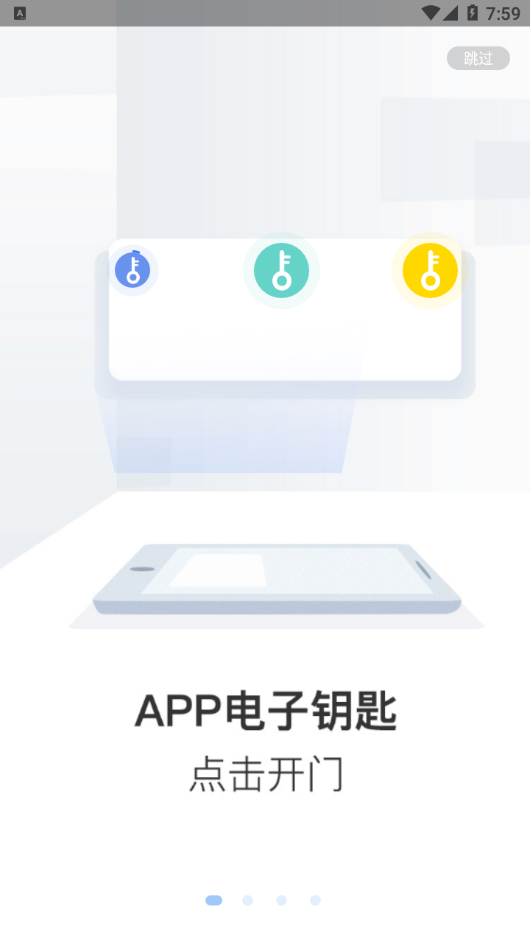 通翔社区