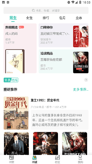 一鸣小说