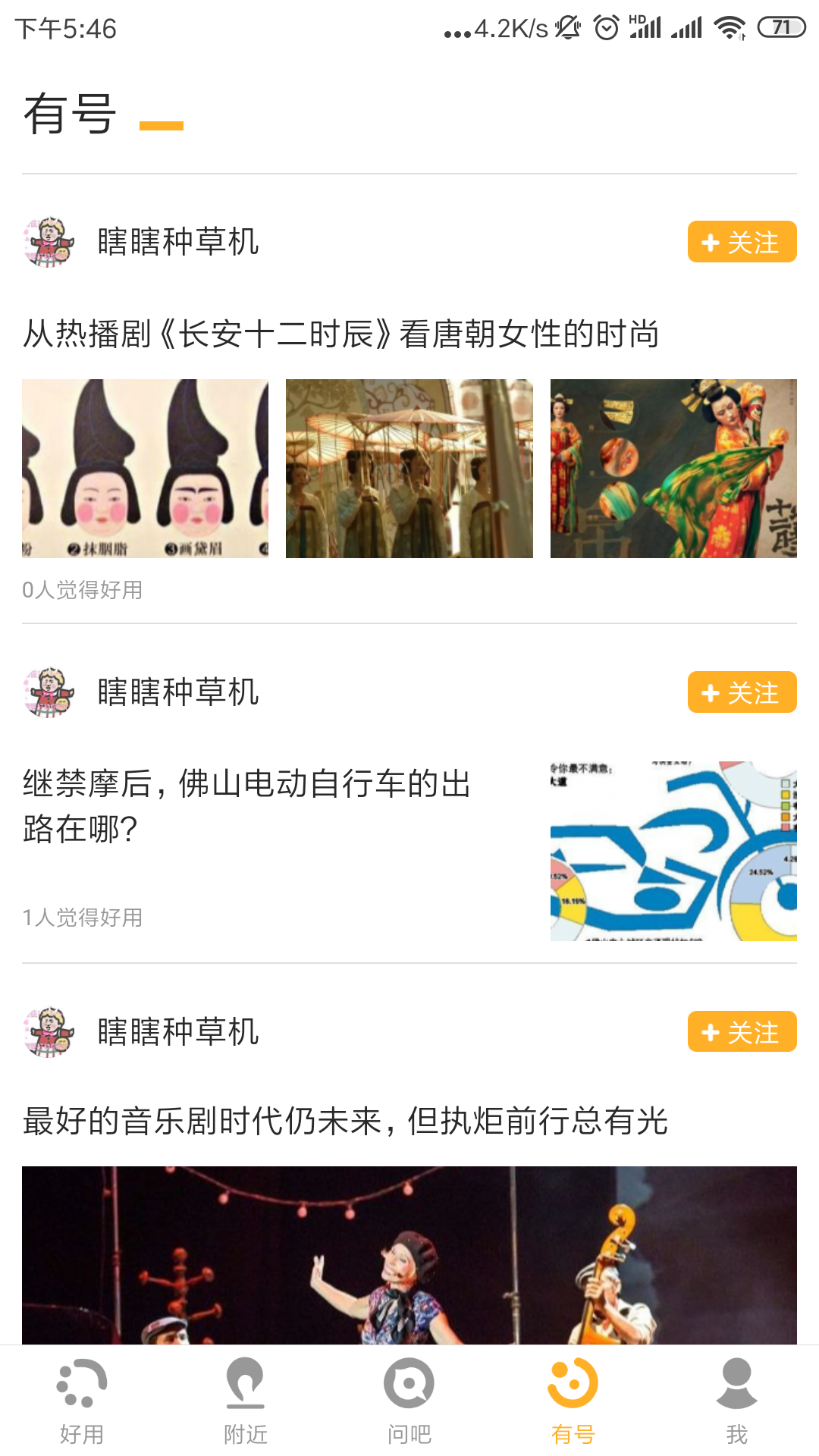 佛山好用 佛山好用