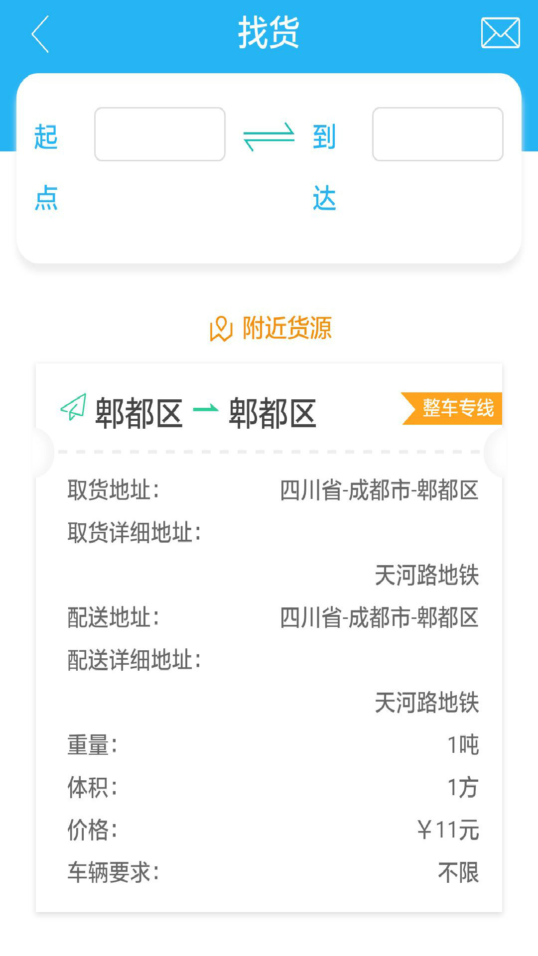 齐天大圣小游戏